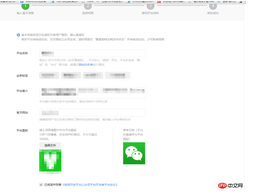 終于整理出來了，用微信第三方平臺授權(quán)小程序業(yè)務(wù)