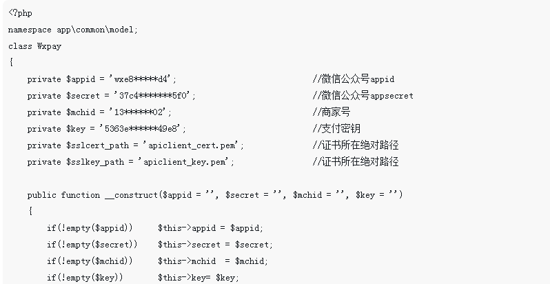 微信支付統(tǒng)一下單，用PHP怎么實現(xiàn)？（代碼全）