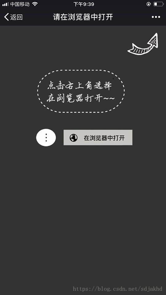 長見識(shí)了，原來微信瀏覽器內(nèi)可以直接啟動(dòng)外部瀏覽器