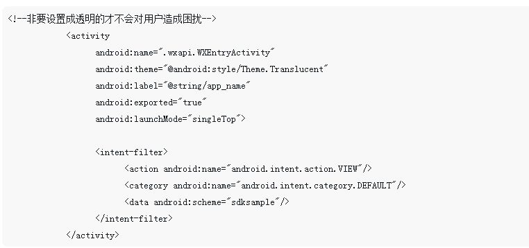 android微信登陸、分享做了一段時間了發(fā)現(xiàn)的一些坑