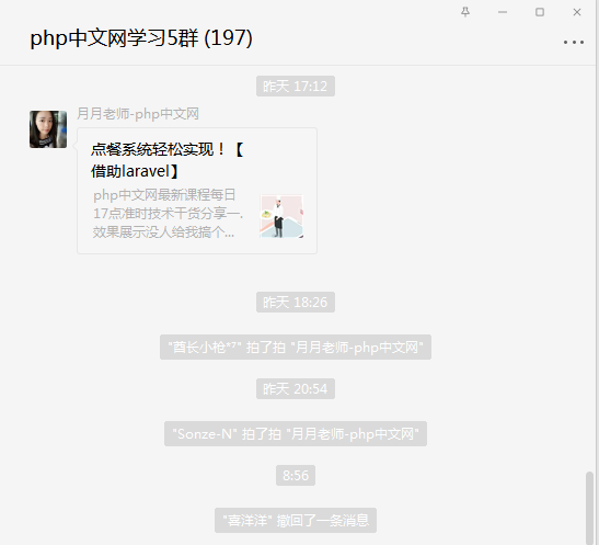 微信拍了拍是什么意思？